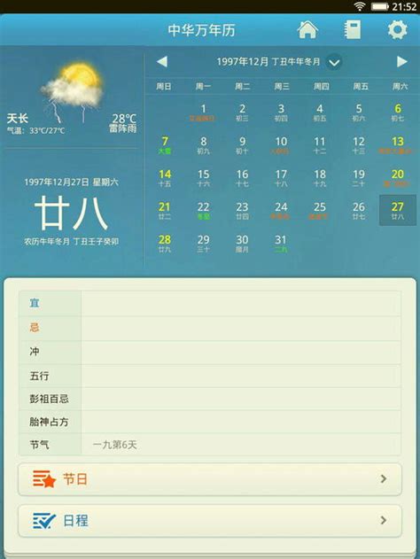 11月28日是什麼星座|11月28日是什么星座 11月28日生日是什么星座